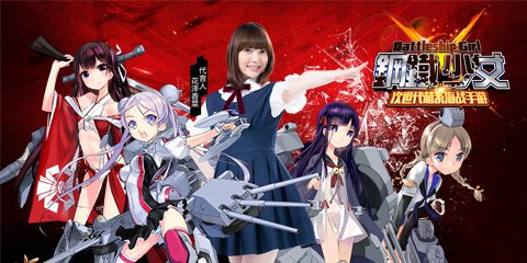 《钢铁少女》：升级武装后的舰娘Like游戏