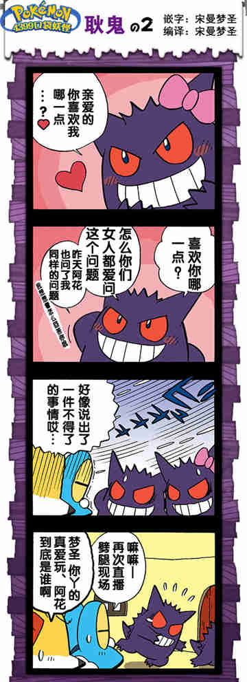 口袋妖怪漫画