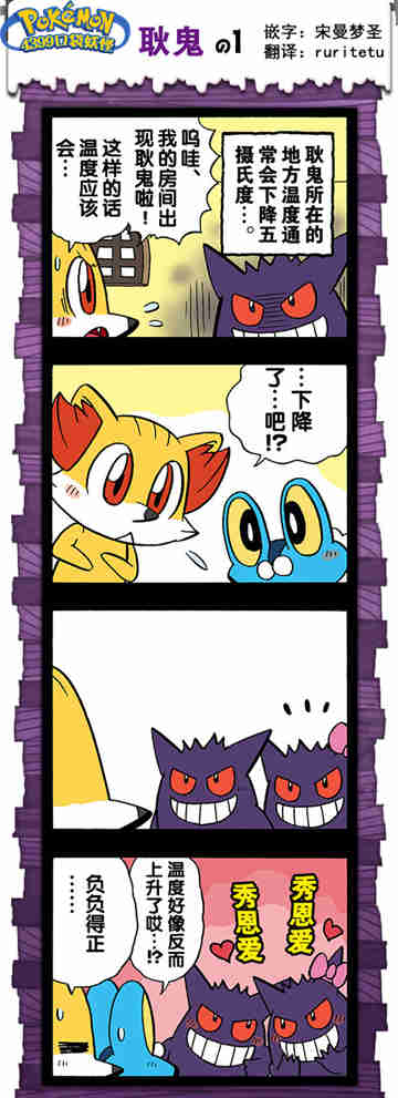 口袋妖怪漫画