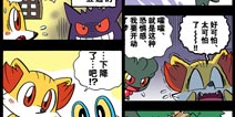 口袋妖怪四格漫画 幽灵系合集