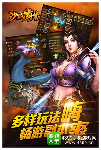 怒火焚天多样玩法