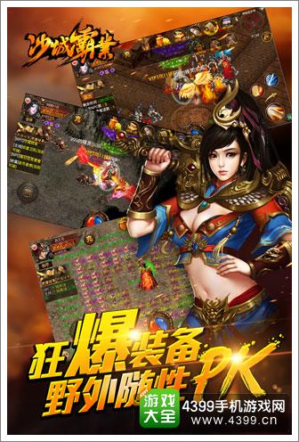 怒火焚天狂爆装备