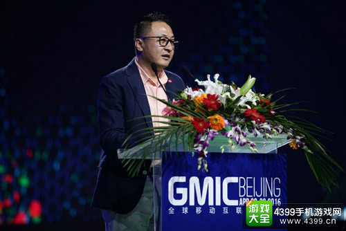 2016年GMIC全球移动互联网大会今日在京开幕