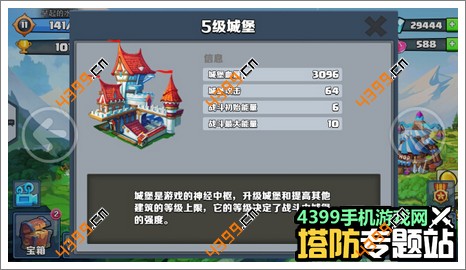 军团战争城堡系统