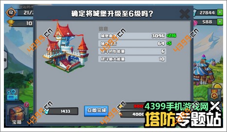 军团战争城堡系统