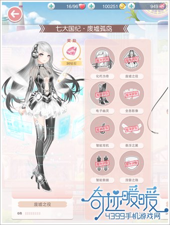 奇迹暖暖废墟之役