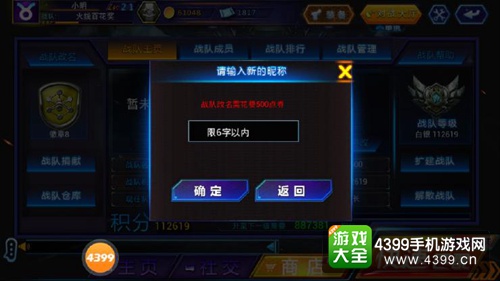 火线精英手机版