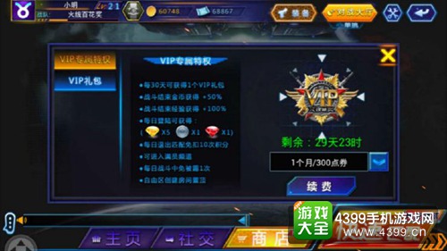 火线精英手机版