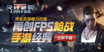 星座系列武器首次亮相 《火线精英手机版》新版本5月5日火爆来袭