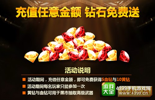 火线精英手机版