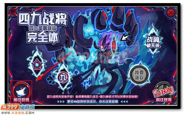 赛尔号四九圣尊怎么获得