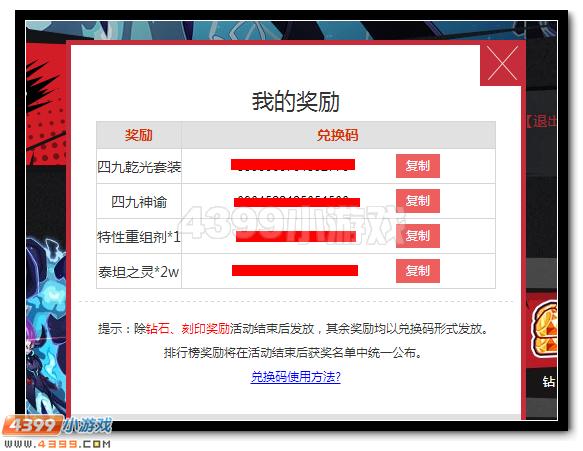 赛尔号四九圣尊怎么获得