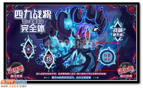 赛尔号四九圣尊怎么获得