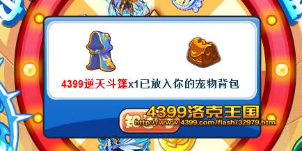 幸运大转盘