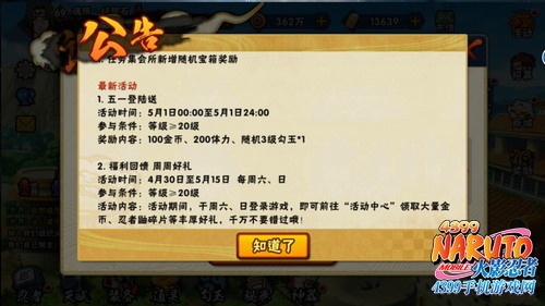 火影忍者手游