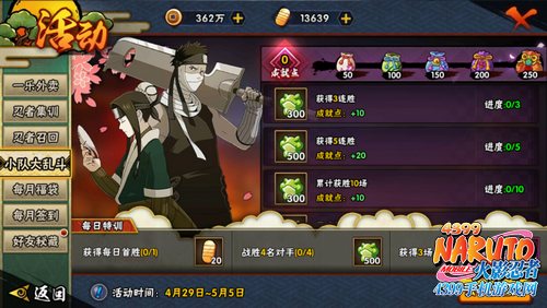 火影忍者手游