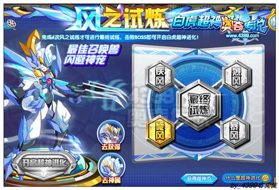 奥奇传说神锋白虎怎么打 打法