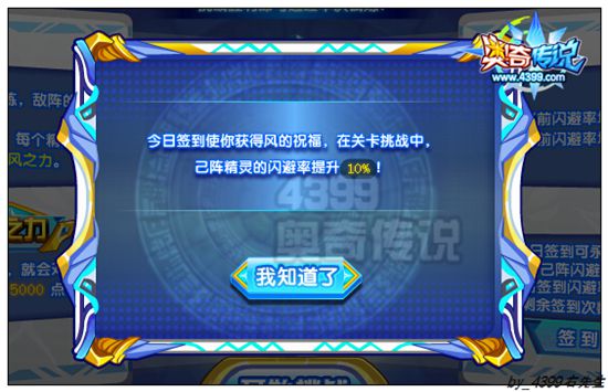 奥奇传说神锋白虎