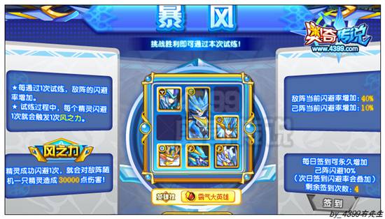 奥奇传说神锋白虎怎么打