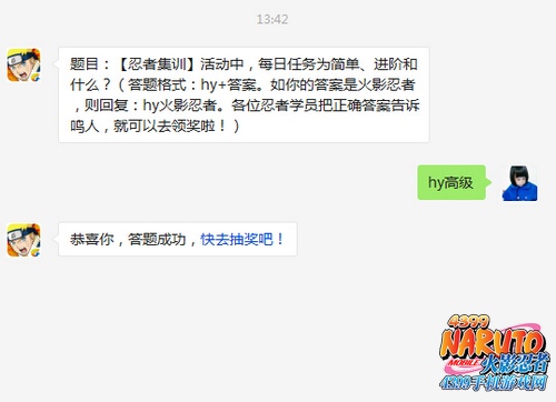 火影忍者手游