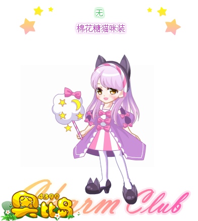 奥比岛棉花糖猫咪装图鉴