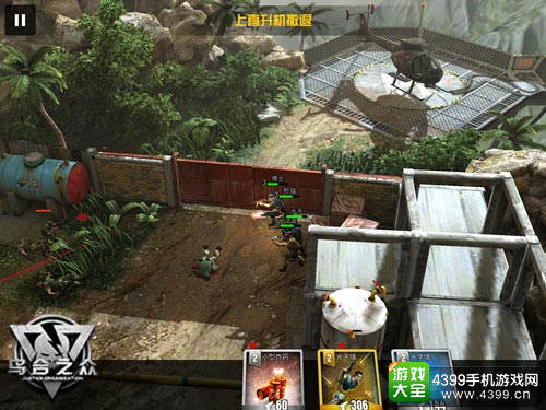 《乌合之众》:一款值得尝试的3D即时战争手游