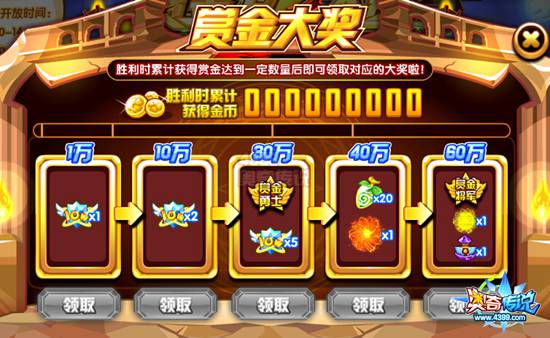 奥奇传说赏金PK限时回归时间