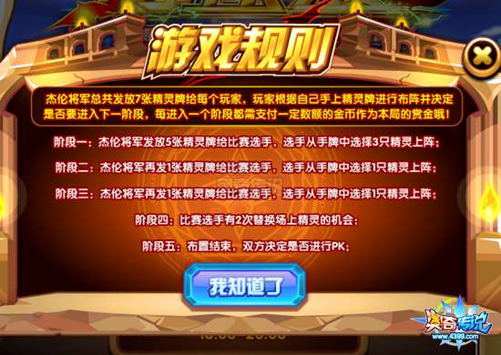 奥奇传说赏金PK限时回归时间奖品