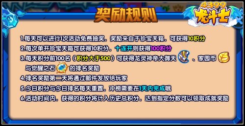 龙斗士龙灵神帝大御天回归 最强属性战宠