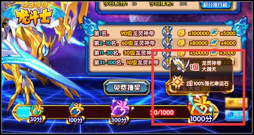 龙斗士龙灵神帝大御天回归 最强属性战宠