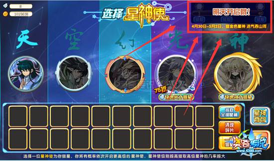 奥奇传说周年爆福利 猎星送气吞山河