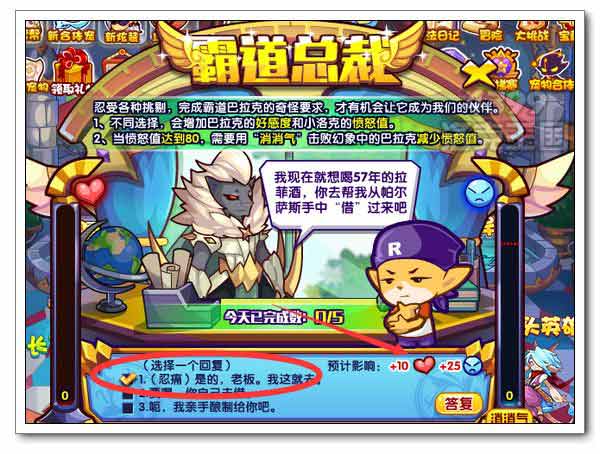 洛克王国巴克怎么得? 巴拉克在哪抓?