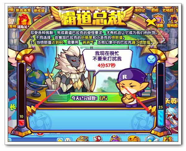 洛克王国巴克怎么得? 巴拉克在哪抓?