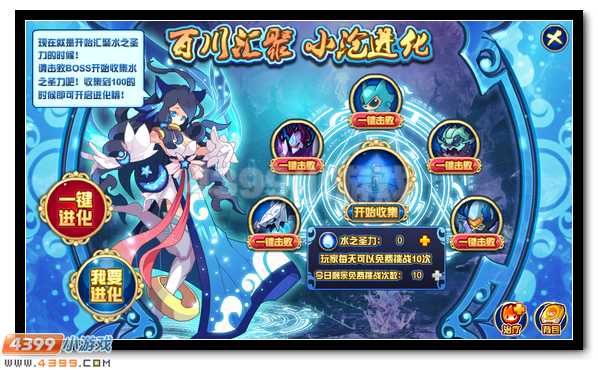赛尔号水系精灵王沧岚出世