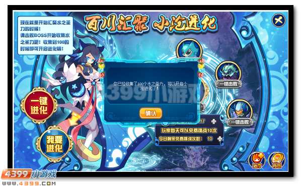 赛尔号水系精灵王沧岚出世