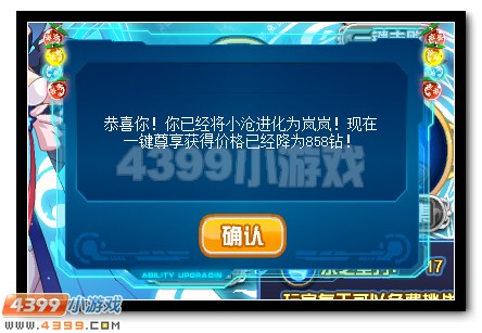 赛尔号水系精灵王沧岚出世
