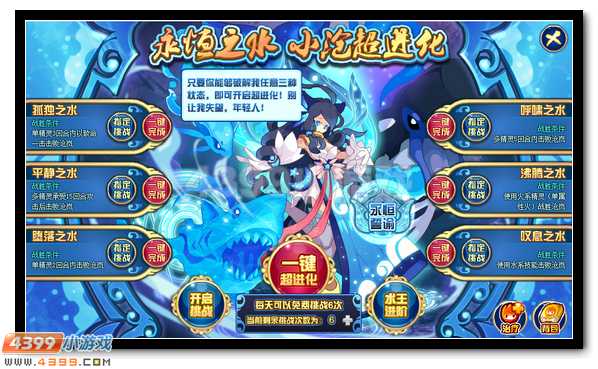赛尔号水系精灵王沧岚出世