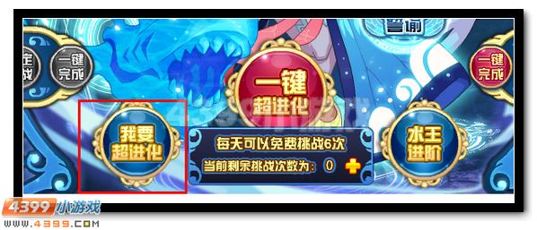 赛尔号水系精灵王沧岚出世