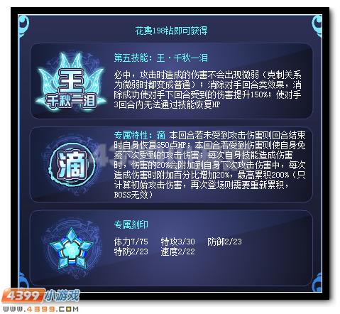 赛尔号水系精灵王沧岚出世