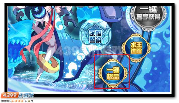 赛尔号水系精灵王沧岚出世