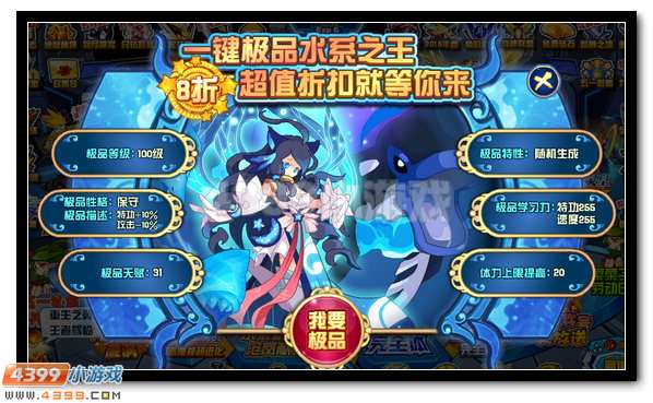 赛尔号水系精灵王沧岚出世