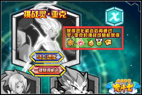 龙斗士如何快速提升人物经验