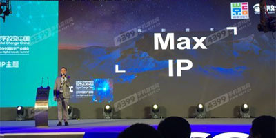 2016DCC|微影资本合伙人徐东升：谈谈如何让IP价值最大化