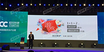 2016DCC|阅文集团副总裁朱靖：1+1>2，网文助力游戏精品打造