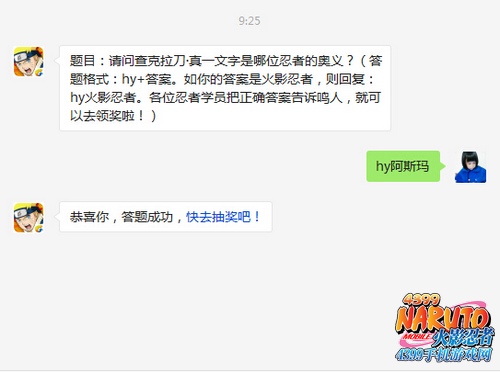 火影忍者手游