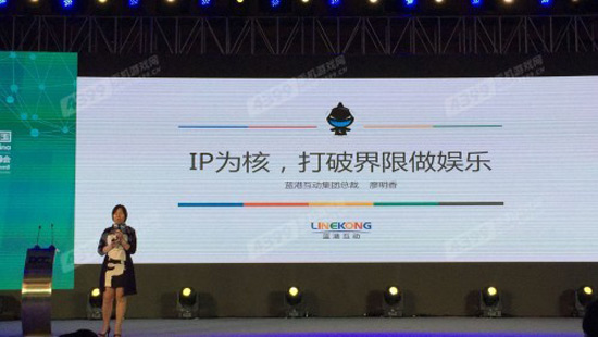 蓝港互动联合创始人廖明香女士