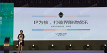 2016DCC|蓝港互动联合创始人廖明香：蓝港互动的娱乐版图