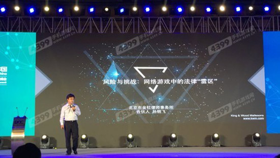 金杜律师事务所合伙人孙明飞