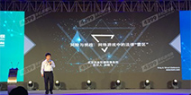 2016DCC|金杜律师事务所合伙人孙明飞：风险与挑战-网络游戏中的法律雷区