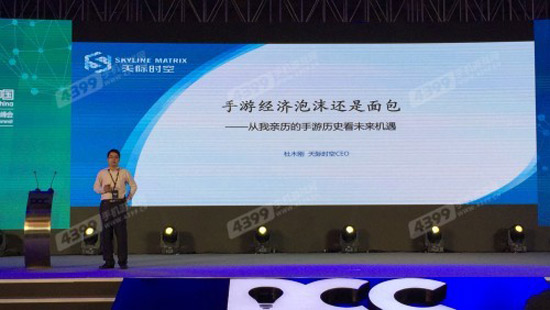 天际时空CEO杜木刚